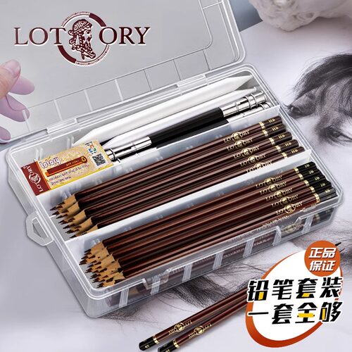 老人头素描铅笔套装初学者美术生