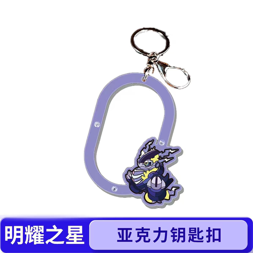宝可梦明耀之星亚克力钥匙扣密勒顿卡牌6星第4弹可用