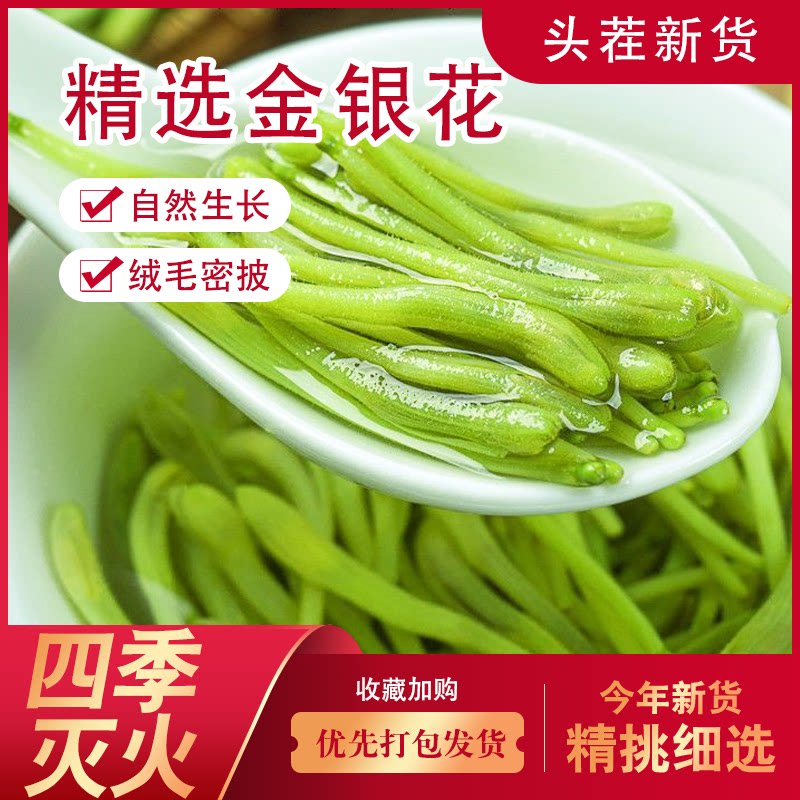 金银花干中药材500g生特级无硫