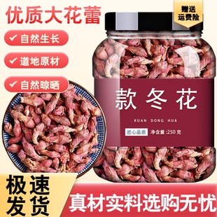 款冬花中药材500g包邮非炙款冬花密款冬花泡茶正品野生新花无硫