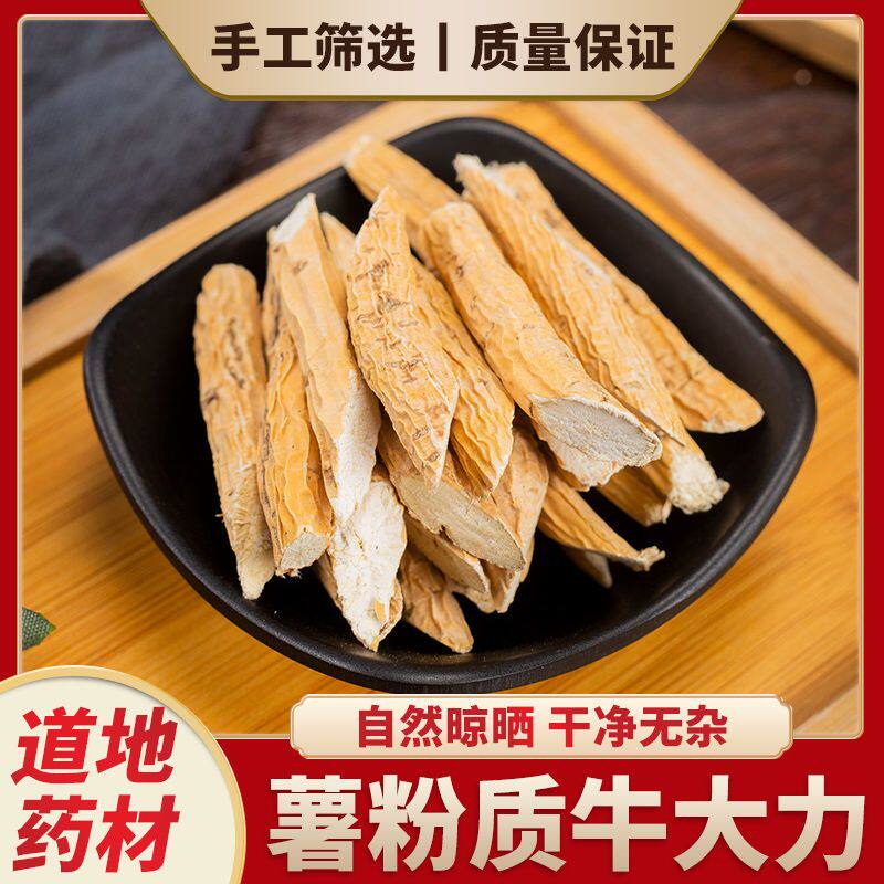 牛大力野生干货特级牛大力中药材