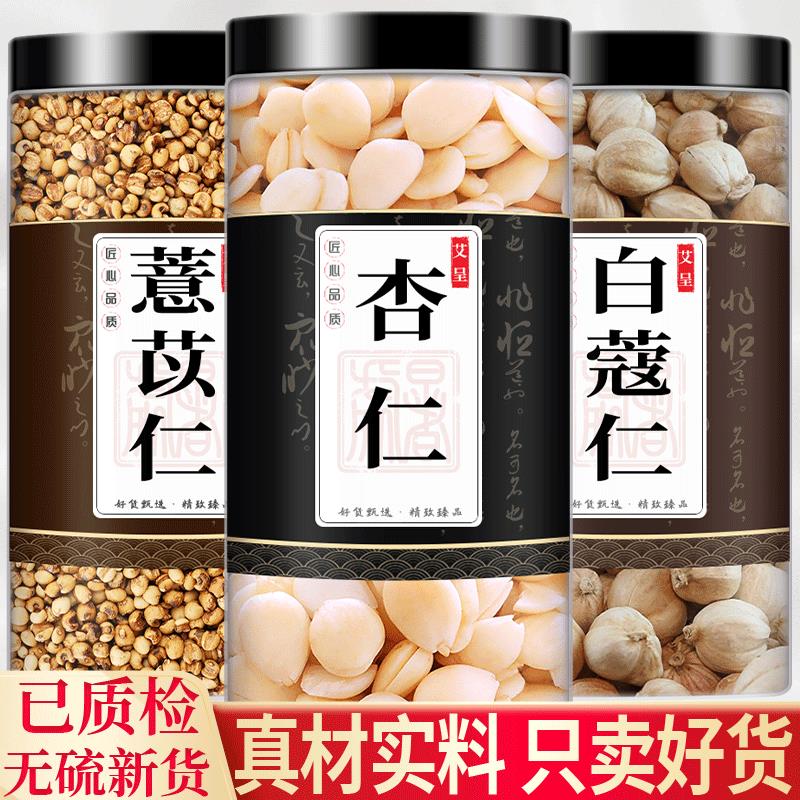 三仁汤中药材养生茶包正品薏米泡茶中成药白蔻仁祛湿非泡水仁杏仁