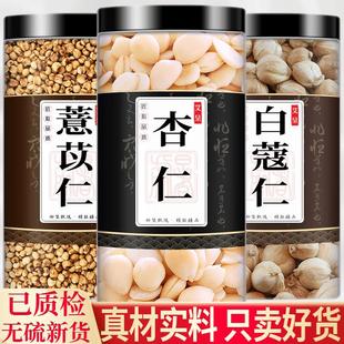 三仁汤中药材养生茶包正品薏米泡茶中成药白蔻仁非泡水仁杏仁
