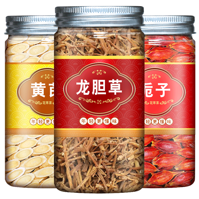 龙胆草黄芪栀子茶组合中药材正品加龙旦草和黄氏山特级泡水喝泡茶