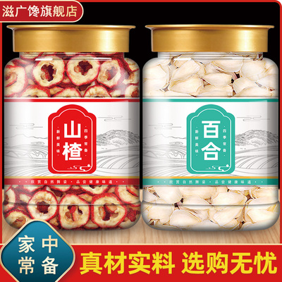 山楂百合组合和山渣干山查加三楂三渣酸渣红果片泡茶泡水无冰糖茶