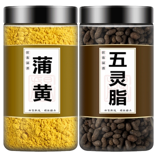 蒲黄五灵脂茶包中药材正品店泡茶泡水和五灵脂加蒲黄原材料
