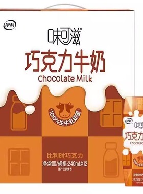 1月产 伊利味可滋系列巧克力牛奶/香蕉牛奶 240ml*12盒