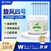 凯鸽旋风四号呼吸道专用特号常见病信鸽子药大全赛鸽清理凯哥鸽药