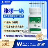 凯鸽胀嗉一绝鸽药涨嗉涨素嗉囊清理胀气不消化信鸽子药大全特号