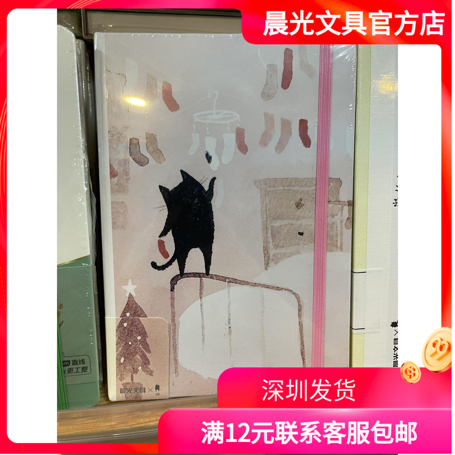 晨光硬壳精装本学生小清新手帐本笔记本32K横线本128页