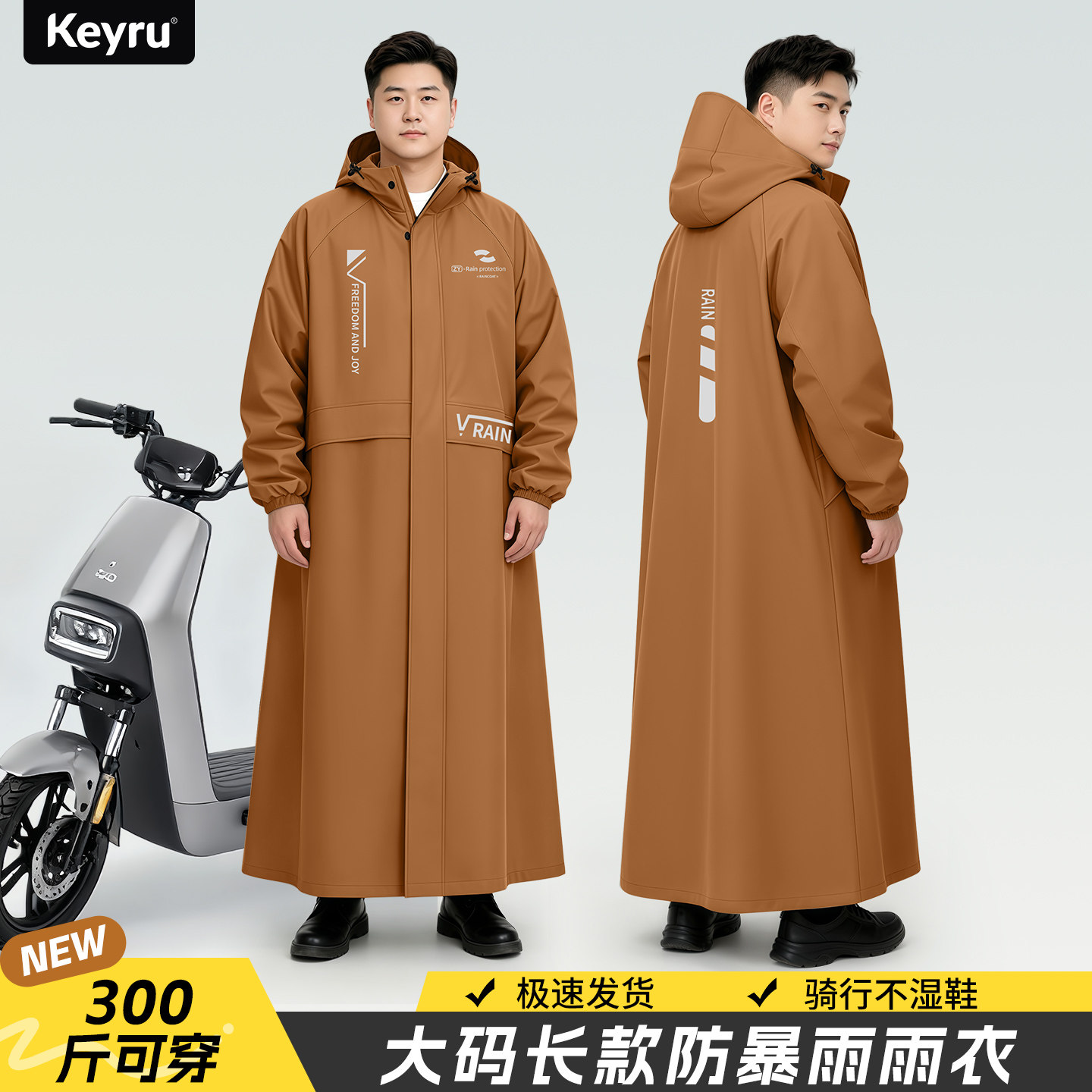 新款加肥加大风衣雨衣电动车男款