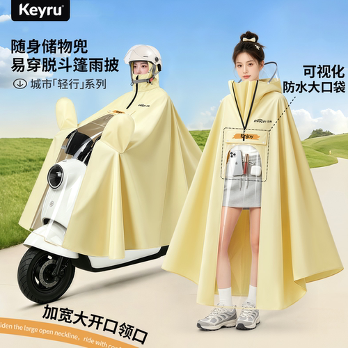 2026女款电动车防暴雨雨披