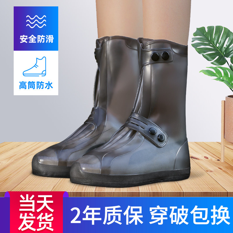 雨鞋男女夏雨靴防水套儿童加厚防滑耐磨硅胶透明时尚外穿赶海水鞋