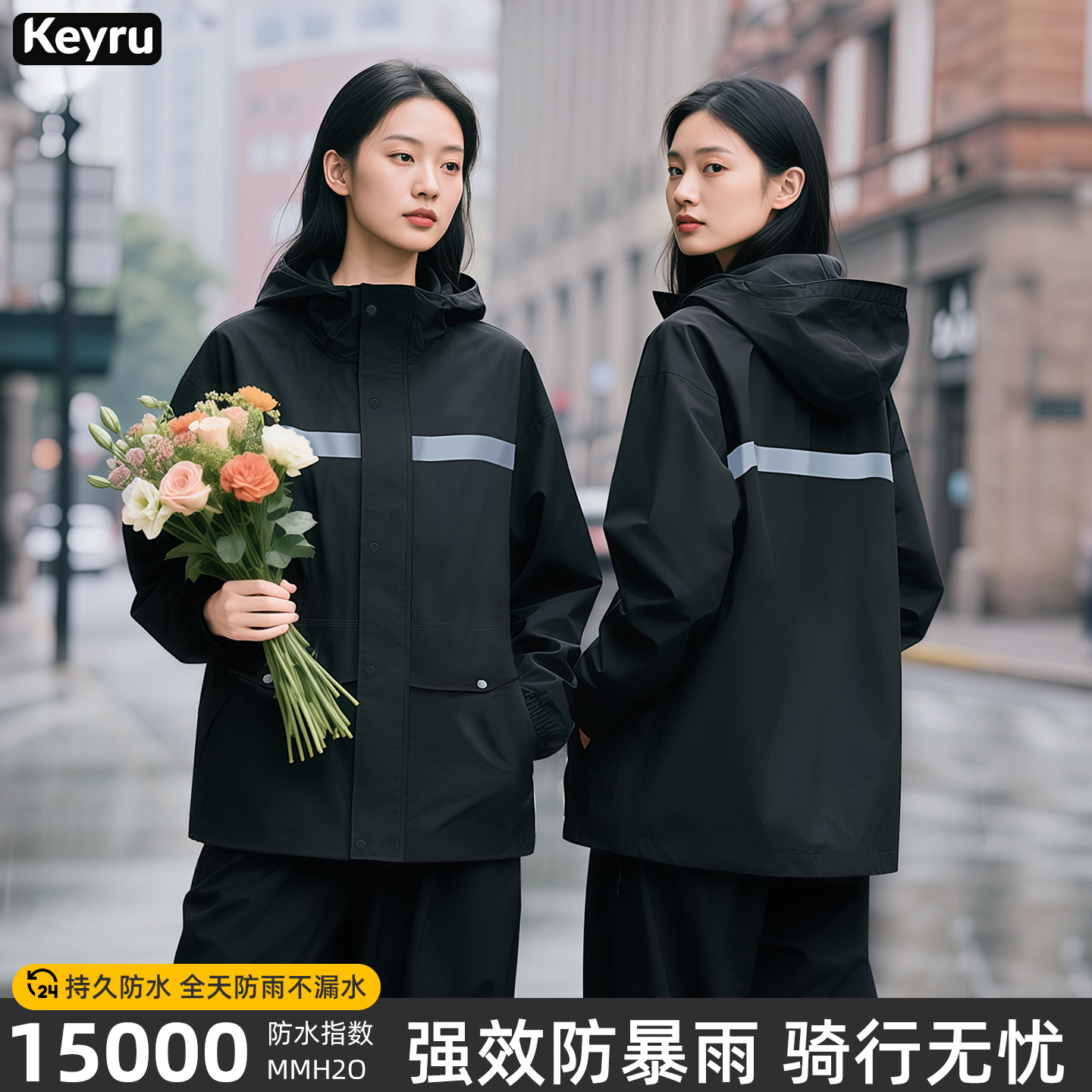 雨衣电动车分体式外卖骑行套装