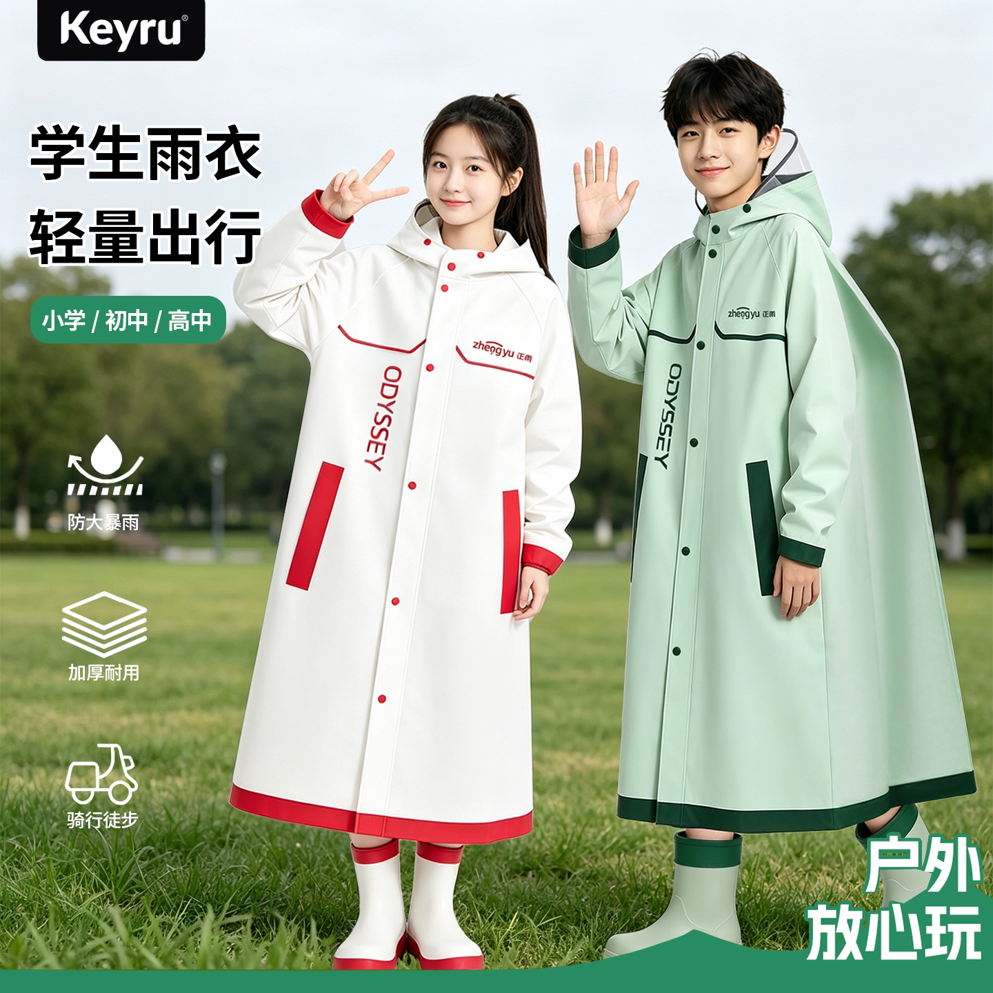 2026新款雨衣儿童防暴雨图片