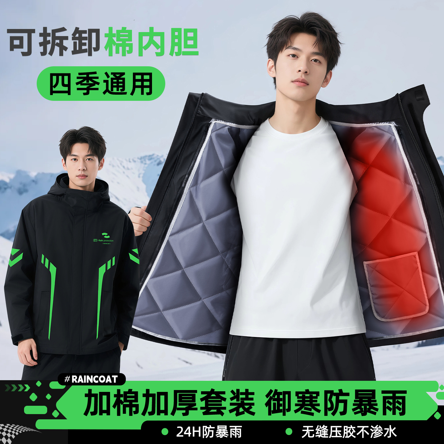 冬季骑行摩托车加厚分体式套装