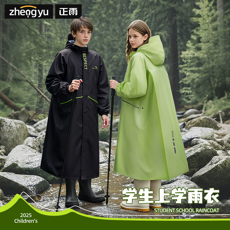 儿童雨衣学生上学专用初中生男孩青少年女孩小学生带书包位防暴雨