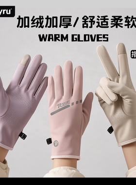 【柔软舒适】手套女生冬骑电动车
