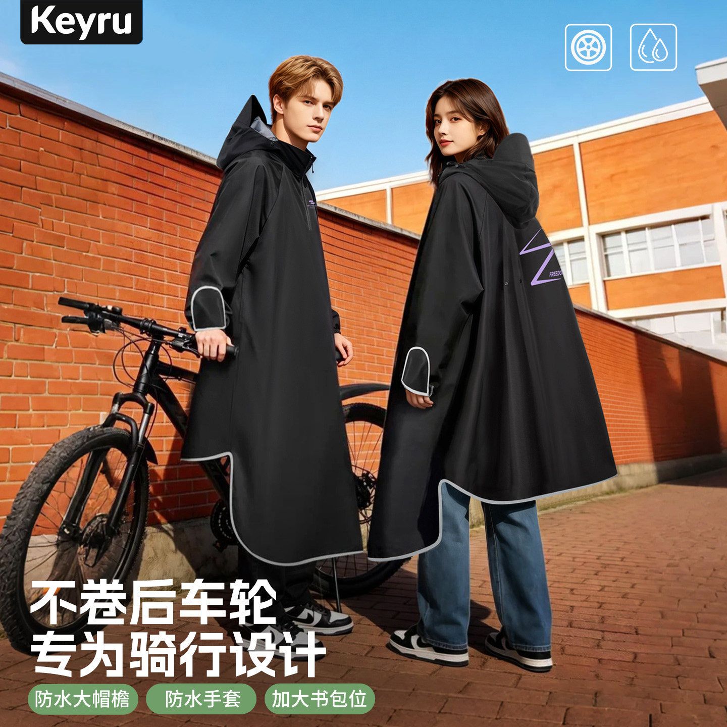 自行车雨衣学生骑行专用带书包位图片