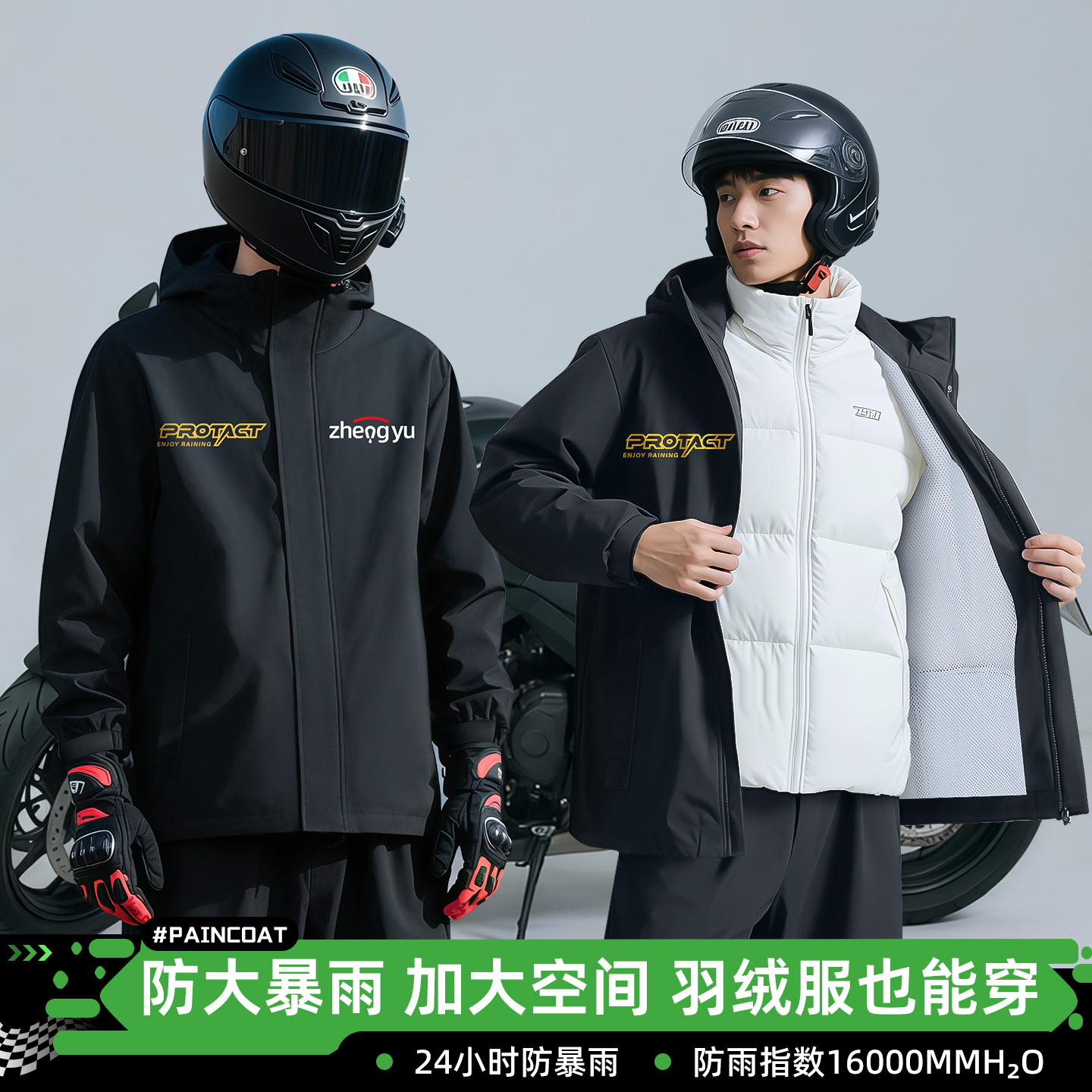 摩托车骑行雨衣套装骑手防大暴雨