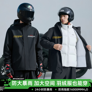 骑行服女防暴雨级外卖骑手骑行专用 成人分体式 摩托车雨衣套装 男款