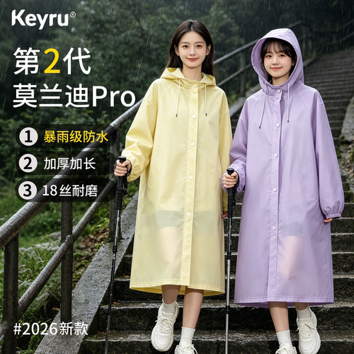 一次性雨衣长款户外全身旅行便携儿童成人登山加厚外穿雨披男女