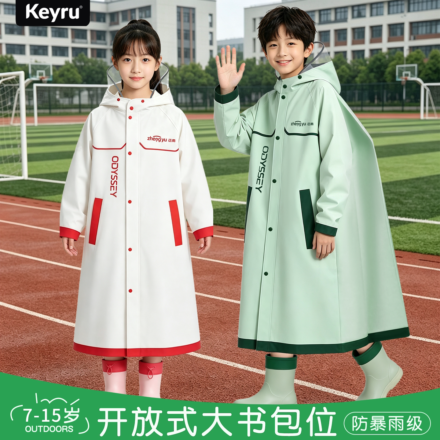 2026新款雨衣儿童防暴雨图片