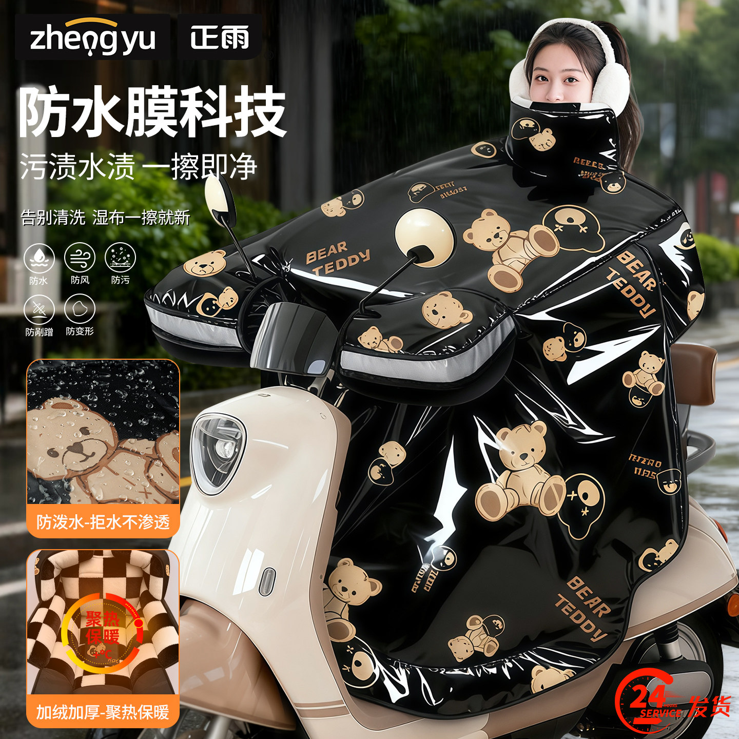【防水膜】电动电瓶车挡风被冬加厚防水2025新防风遮雨一体防寒罩,电动车/配件/交通工具,电动车挡风被,淘宝优惠券,粉丝福利购,淘宝优惠卷