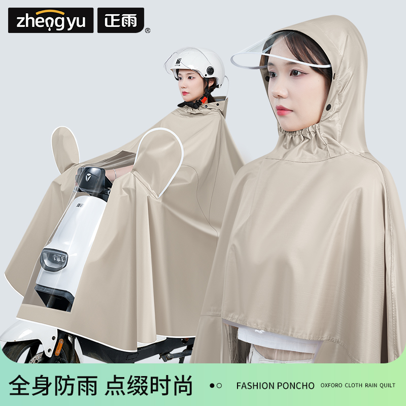 电动电瓶车雨衣长款全身防暴雨加厚加大摩托车雨披女专用新型骑行
