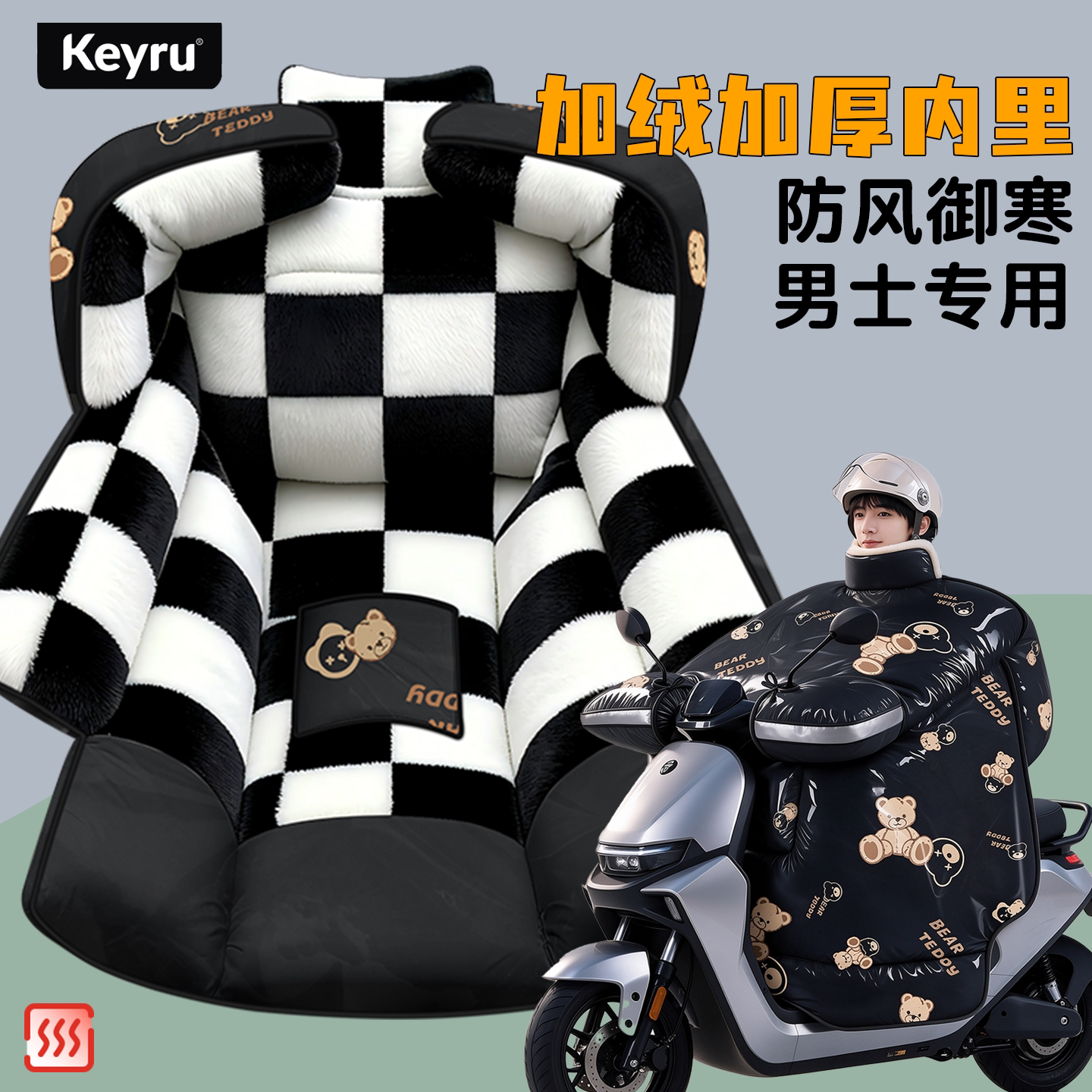 电动车挡风被冬季加绒加厚防风防水全包男士电瓶车摩托车2026新款