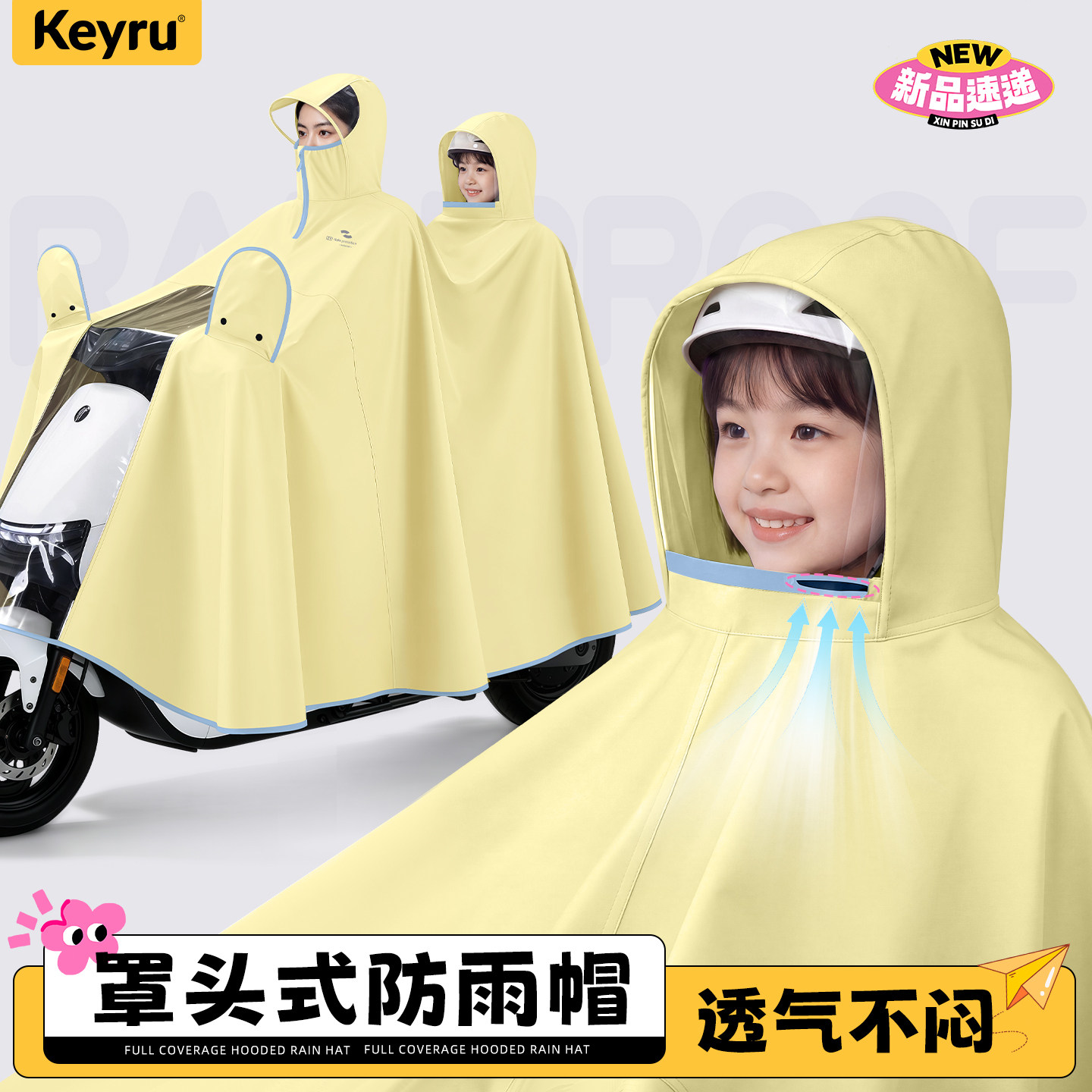 亲子双人雨披透气不起雾加大加厚图片