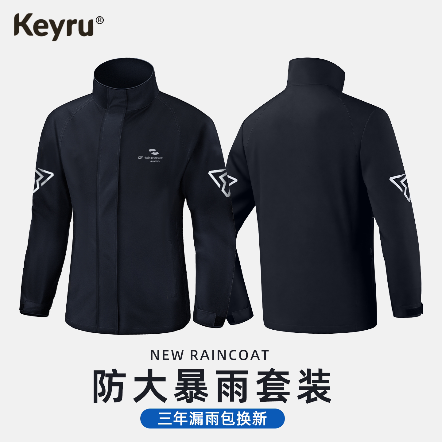 正雨摩托车雨衣雨裤套装男士成人防水分体式外卖骑手专用骑行骑车