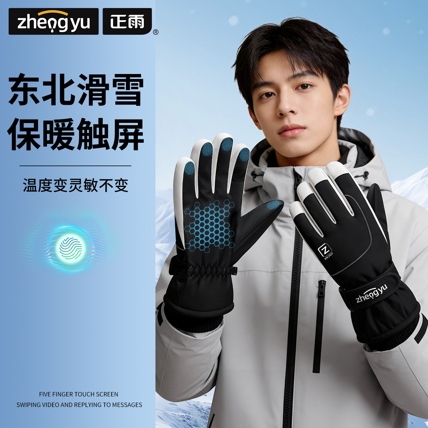 滑雪手套男士触屏加绒手套骑行户外运动加厚冬保暖御寒可防风防水,服饰配件/皮带/帽子/围巾,手套,淘宝优惠券,粉丝福利购,淘宝优惠卷