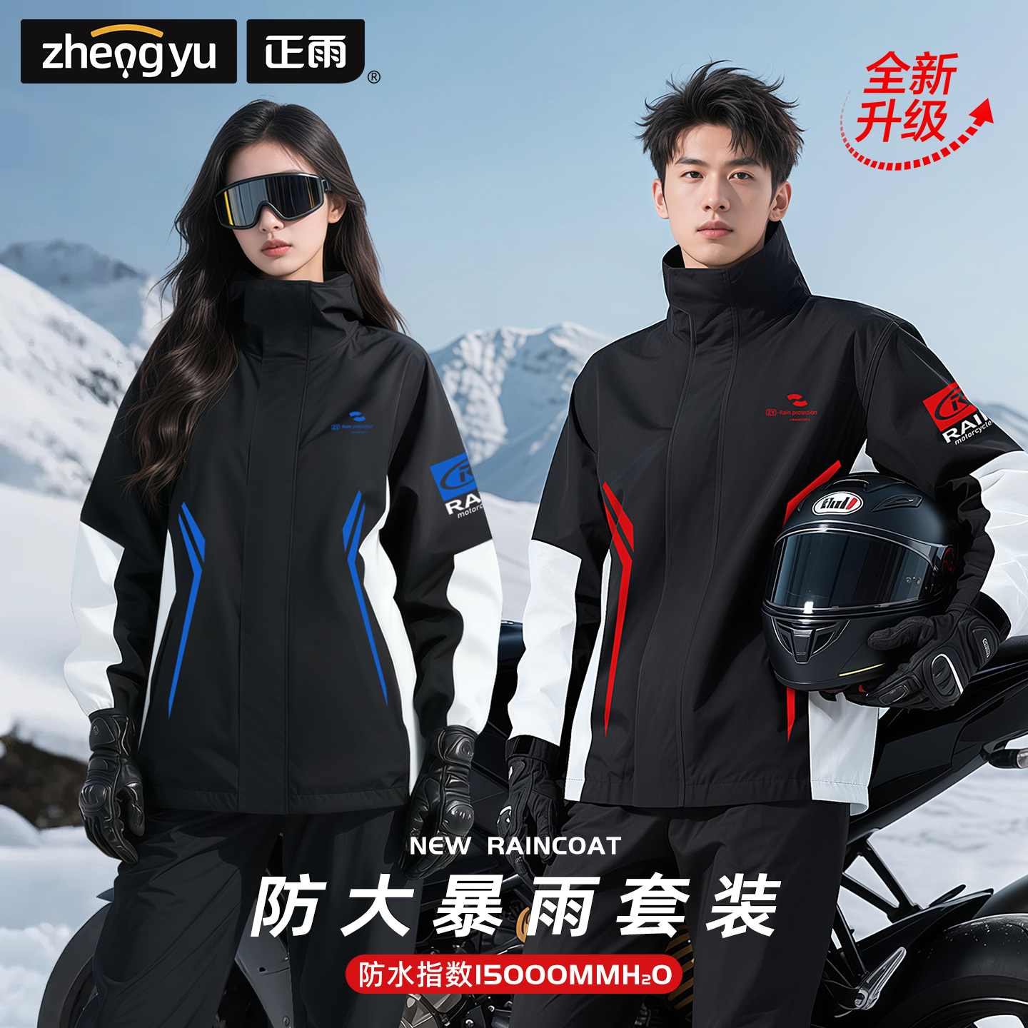 摩托车雨衣套装男款成人外穿全身防暴雨分体式外卖骑手专用骑行服