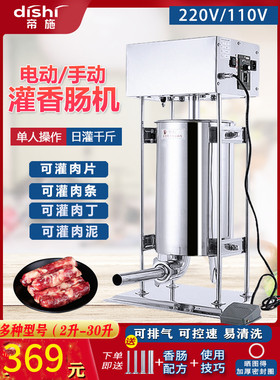 灌肠机商用全自动电动罐肠机腊肠家用火腿肠灌香肠机器装香肠工具