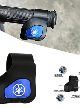 适用雅马哈TRICITY155 tricity125 Y15ZR 改装油门手把省力助力器