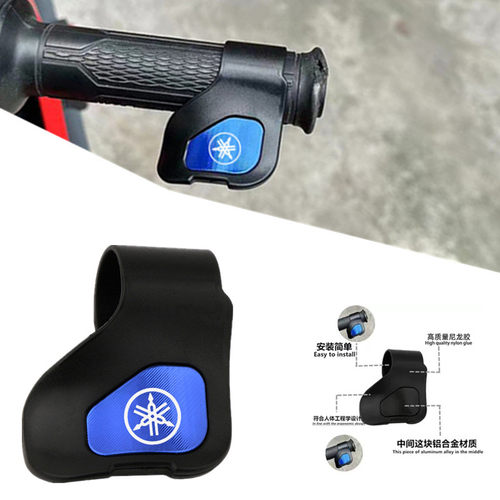 适用雅马哈TRICITY155 tricity125 Y15ZR 改装油门手把省力助力器