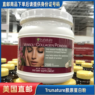 美国直邮 Trunature 水解胶原蛋白粉冲剂 300g