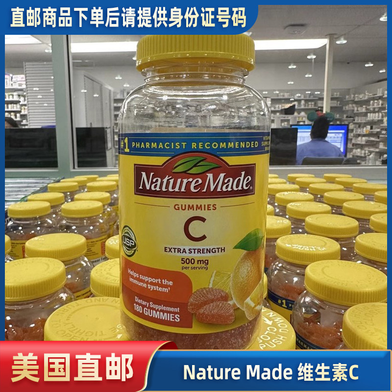 美国直邮 Nature Made 维生素C 成人软糖500MG 180粒