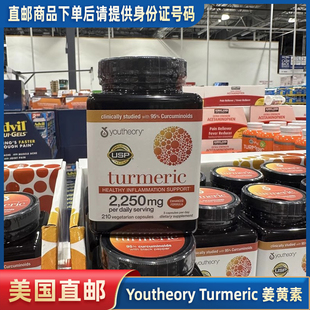 美国直邮 Youtheory Turmeric 姜黄素胶囊2250mg 210粒 护 *肝