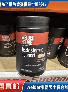 美国直邮 Weider Prime韦德男士复合维生素补充剂 120粒