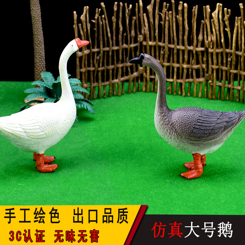 儿童仿真家禽狮头鹅模型野生动物