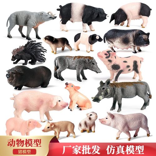 仿真实心猪模型家禽手办摆件