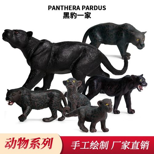 仿真野生动物玩具模型塑胶