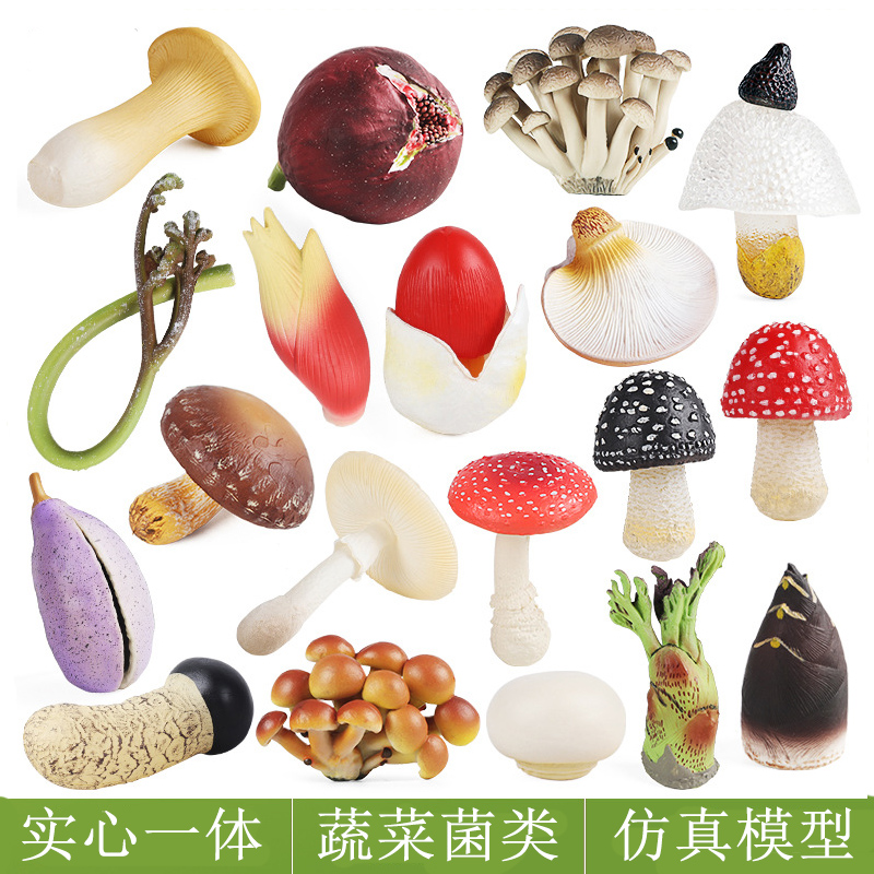 仿真蘑菇蔬菜实心塑胶材质