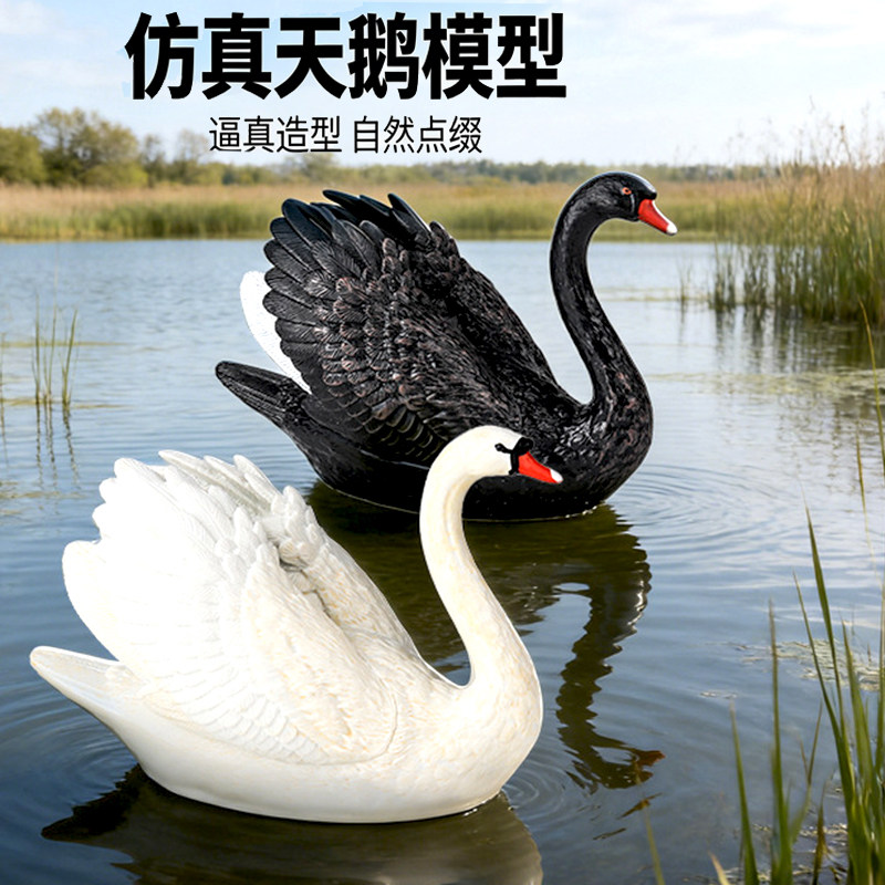 儿童动物模型仿真农场家禽玩具大号黑天鹅白天鹅鸟类飞禽家居摆件