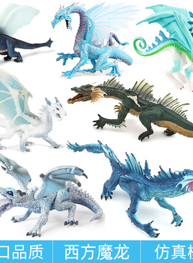 仿真西方神话魔物恐龙模型儿童认知海龙动物装饰摆件公主魔龙玩具