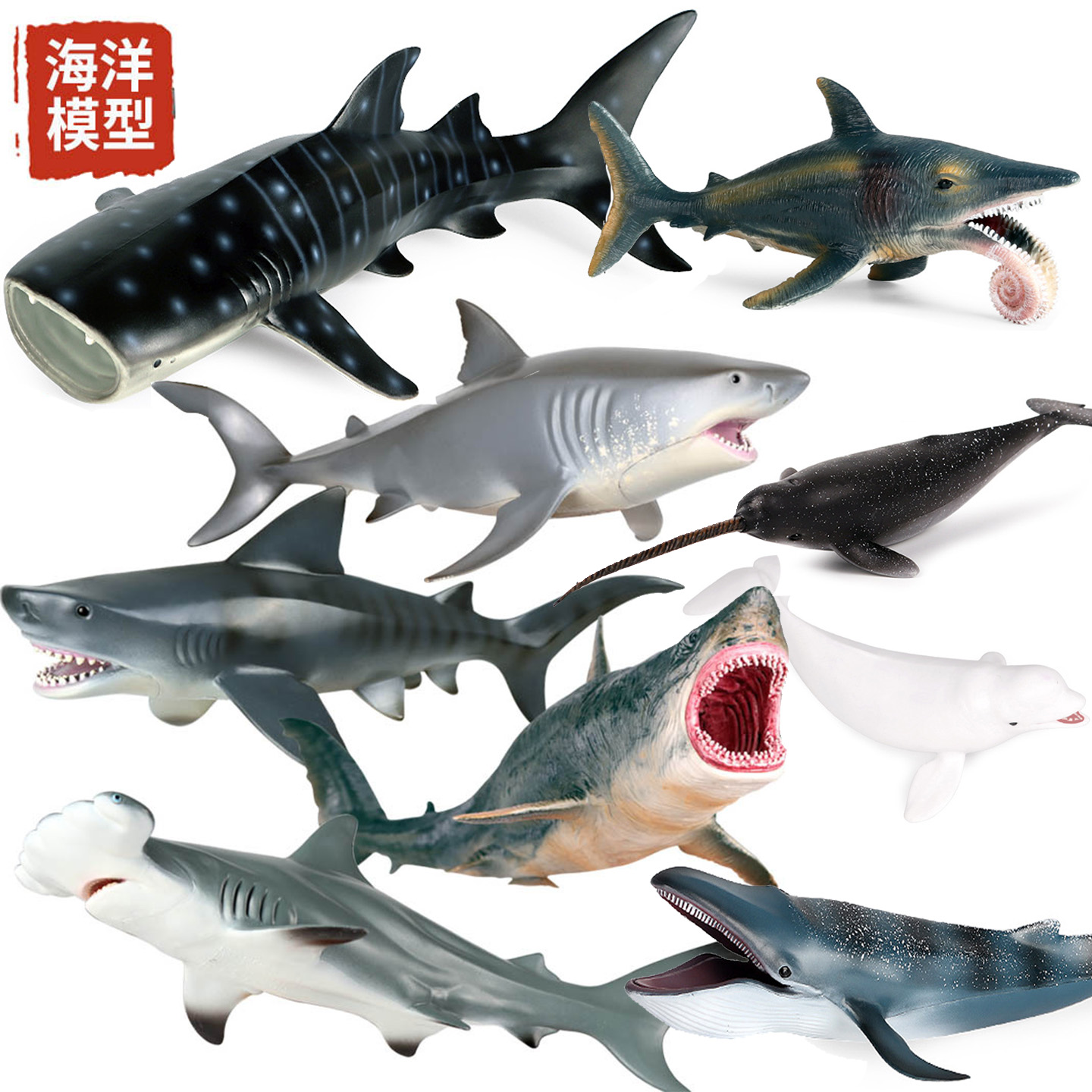 仿真大号空心海洋生物动物模型虎鲨大白鲨鱼巨齿鲨锤头鲨儿童玩具