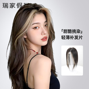 瑞家假发片女头顶真人发丝无边隐形挑染刘海片自然蓬松粉色补发片