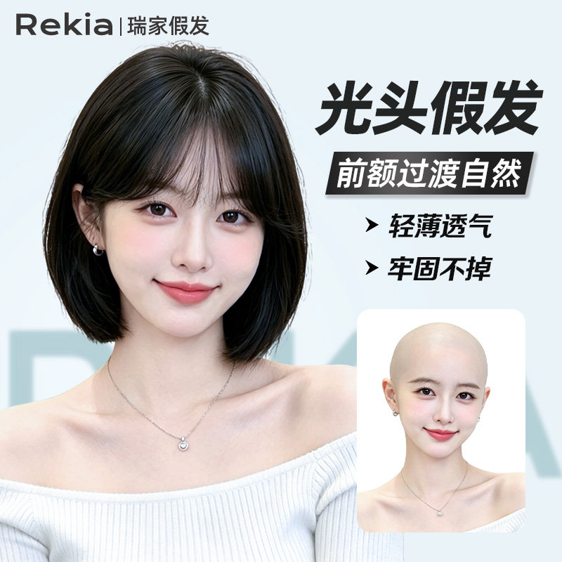 【瑞家】光头专用全手织波波头